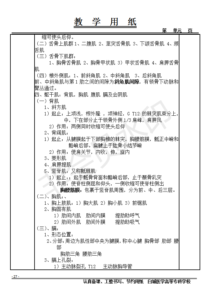 美术考试后总结与反思_写事故反思总结 通知_教案总结与反思怎么写